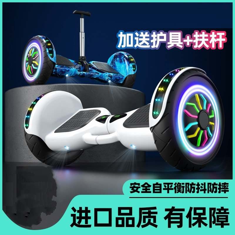 新款电动平衡车儿童8一12成年智能体感双轮代步车带手扶杆平行车