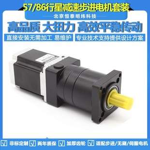 精密行星齿轮减速电机一体大扭力425786步进电机套装 小型减速器箱
