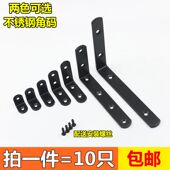 家具连接件 L型黑色角码 加厚不锈钢角码 直角角铁90度层板托支架