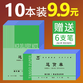 绿天章送货单二联三联四联两联双联单天章带复写二2连三连3联销货