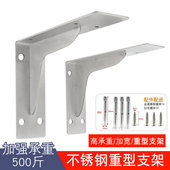 不锈钢三角支架承重墙壁固定直角铁隔板三脚架托架墙上置物支撑架