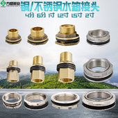 水箱接头配件加长内外丝活接3 6分铜不锈钢水池水塔水桶排水口