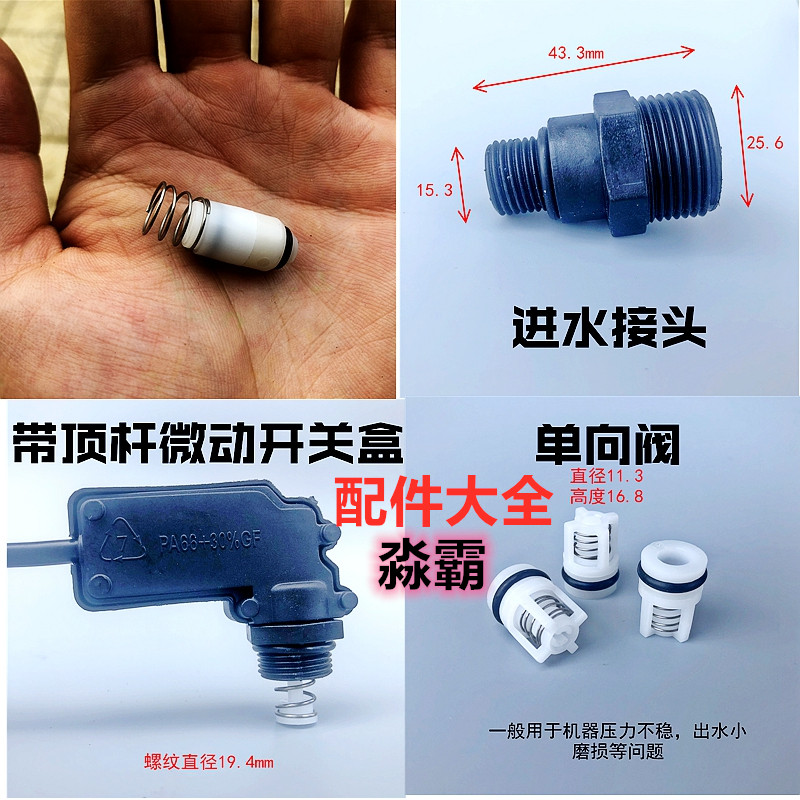 淼霸M1M8M6家用便携式手提清洗机洗车机出水管接头配件出水口快接