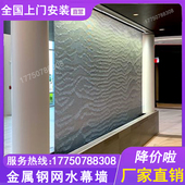 钢网水幕隔断墙瀑布造景流水系景观室外钢丝水幕帘循环水景屏风