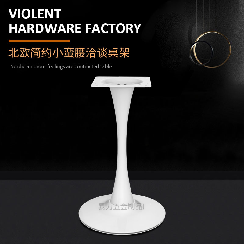 新品洽谈桌架支架桌子腿办公会议小圆桌茶几咖啡桌脚铁架子餐桌脚