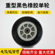 重型6寸橡胶脚轮4寸5寸8寸重型万向轮脚轮子工业拖车手推车轮单轮