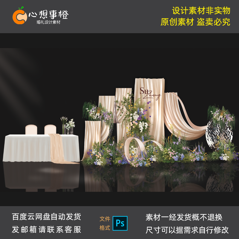 香槟色布幔婚礼效果图舞台迎宾背景设计素材签到区源文件H1112