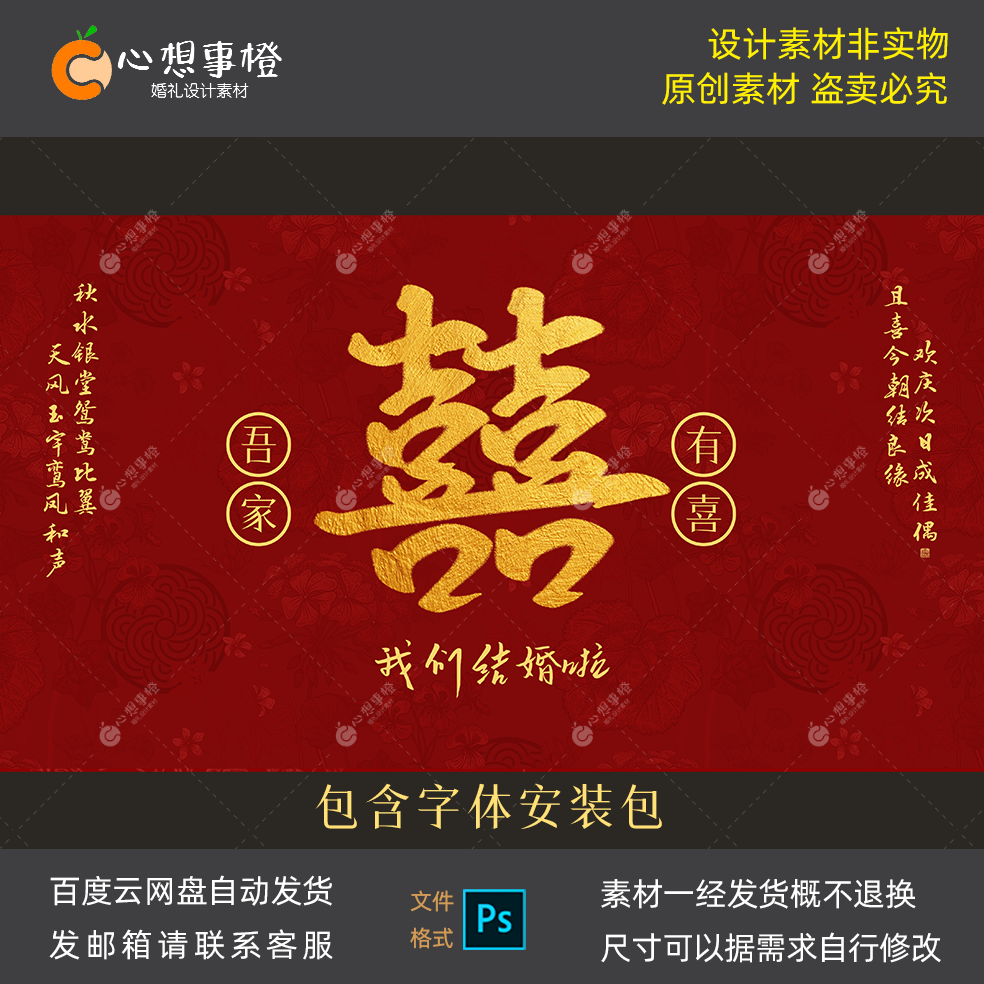 新中式婚礼双喜大屏定格画面高清图片JPG+PS素材电视投屏新婚快乐,商务/设计服务,设计素材/源文件,淘宝优惠券,粉丝福利购,淘宝优惠卷