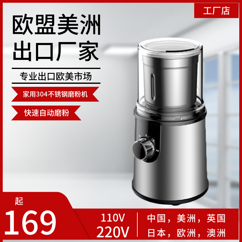 出口110V磨粉机220V研磨机电动咖啡黄豆中药磨粉家W用小型静音打