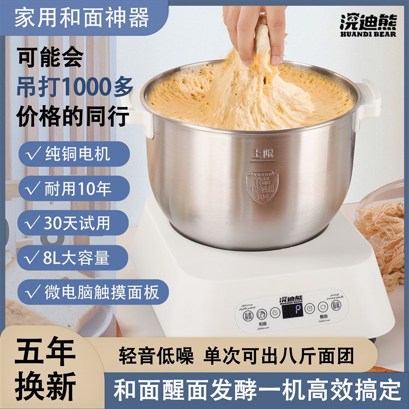全自动和面d机家用大容量揉面多功能打面发酵醒面一体智能厨师机