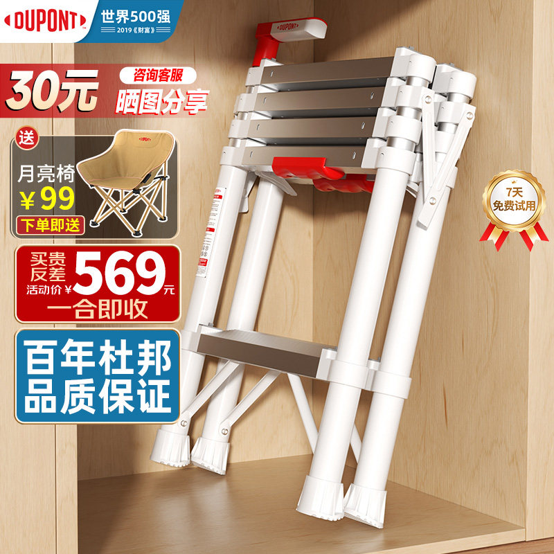 杜邦小云梯子家用伸缩人字梯铝合金加厚便携专利一合自收双面折叠