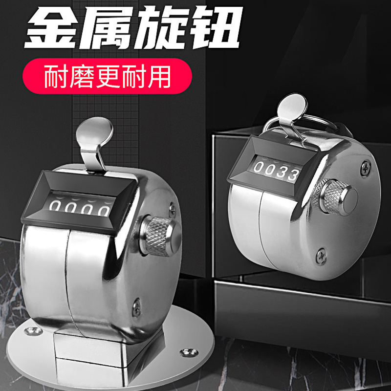 手部机械客流量手指计数器手按记数神G器点数器手动念数次空姐技