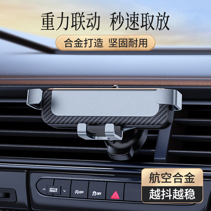 车载手机支架铝合金2024新款不挡出风口重力R支架汽车导航支撑架
