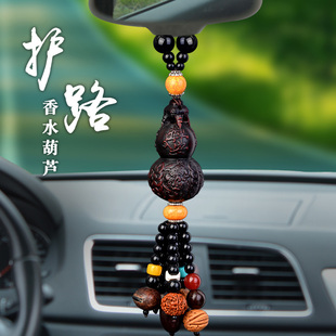 桃木葫芦香水汽车挂件平安v符男女车内挂饰后视镜车载吊坠高档装