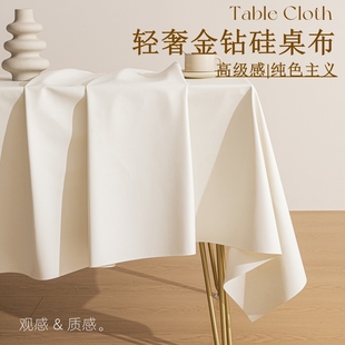 轻奢高级感桌布ins风白色桌布免洗防水防L油防烫茶几长方形餐桌布