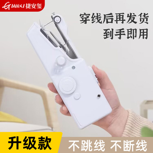 手工缝衣 缝纫机家用小型电动手持裁缝机全自动G迷你针线机便携式