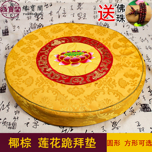 磕头用垫子打坐禅 椰棕拜佛垫拜垫家用跪垫佛垫跪拜垫蒲团I拜佛