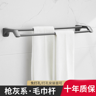 拉丝枪灰色毛g巾架卫生间免打孔双杆304不锈钢浴室轻奢风单杆挂架
