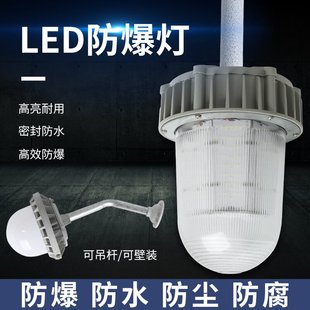 华荣LED防爆灯三防灯防眩w防腐防水车间厂房户外平台护栏灯泛光