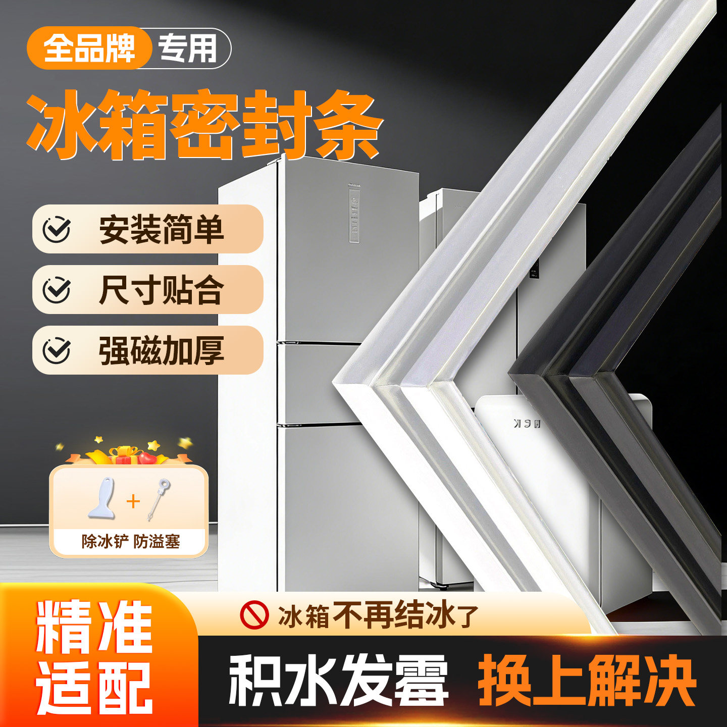 支持定制强磁冰箱密封条图片
