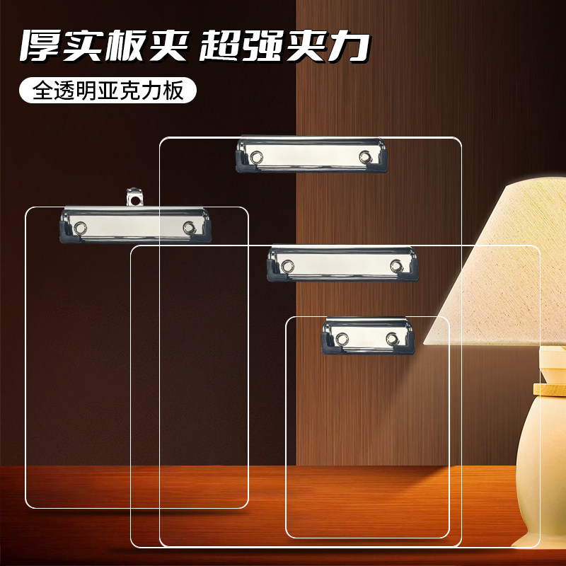 A4透明亚克力夹板商务会议记录夹菜单板夹A3画画垫板办公用品板子便携式透明插页活页文件夹可定做尺寸