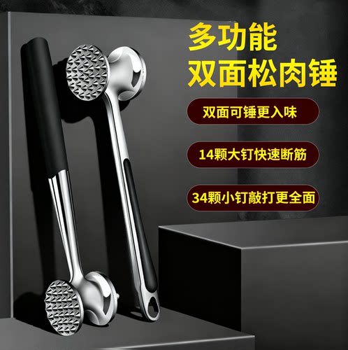 316不锈钢松肉锤厨房家用拍牛排锤子嫩肉断筋器工具敲打神器
