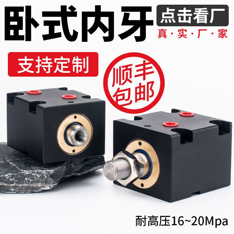 油缸液压缸卧式油缸方形薄型CX-SD20/32/40/50/63方缸JOB内牙模具