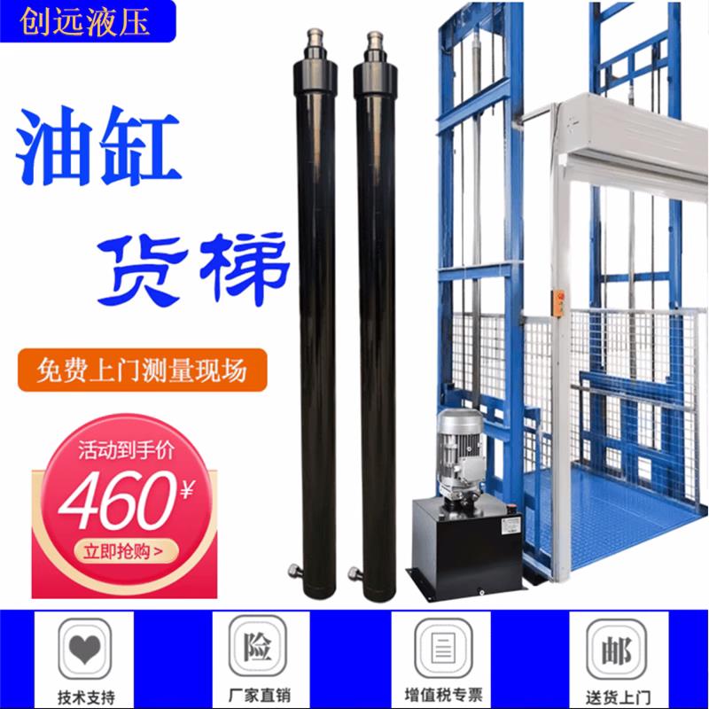 货梯油缸升降机货梯油缸单向双向液压油缸长行程油缸货梯整套配件