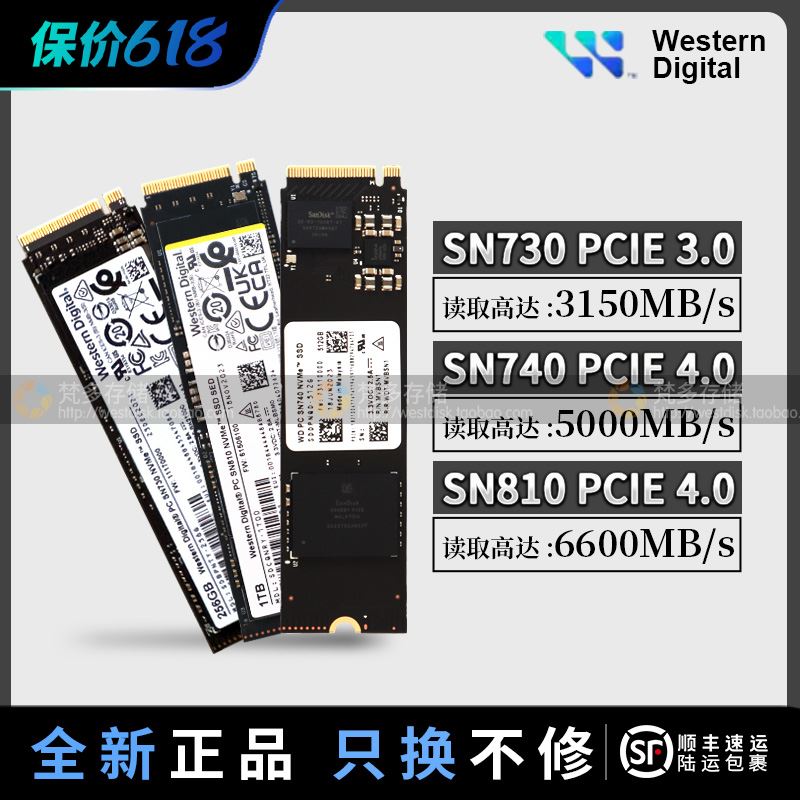 WD/西数 SN730/740 256G/512G/1T NVME笔记本M.2 SSD固态黑盘540