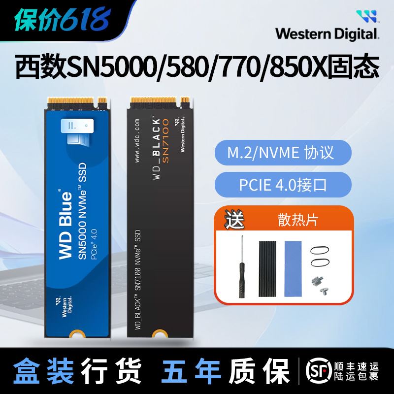 WD西数SN580/770/850X/5000/7100 1TB/2T M.2笔记本M2固态硬盘SSD