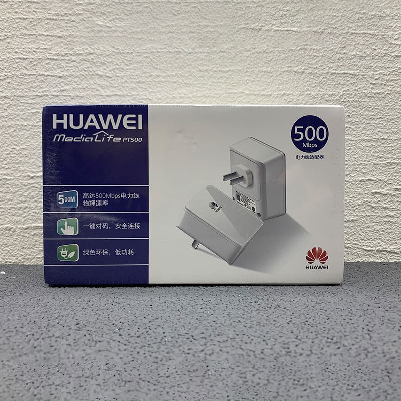 电力猫pt500一对家用有线IPTV电力适配器百兆500Mbps高速传输