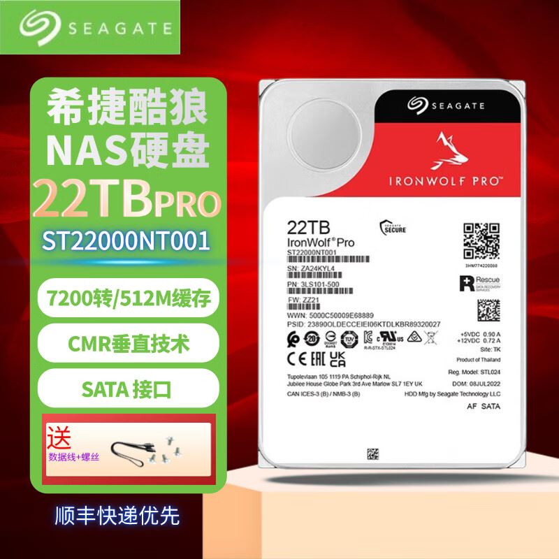 Seagate/希捷 ST22000NT001 新款酷狼22tb pro机械硬盘22t NAS