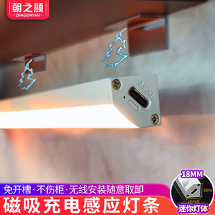 充电人体感应灯带无线自粘磁吸酒柜直角鞋 led橱柜灯条 柜灯免布线