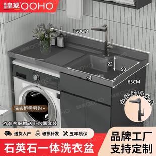 洗面台盆卫生间石英石洗脸盆带搓板 皇琥定制阳台洗衣柜一体成型式