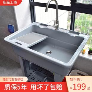 阳台洗衣池带搓板家用塑料洗衣盆柜洗手池水池槽加厚洗脸盆可移动