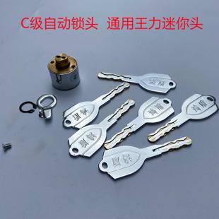 磁性防锡纸 双叶片防盗门通用锁芯自动门锁芯超BC级防锡纸老式