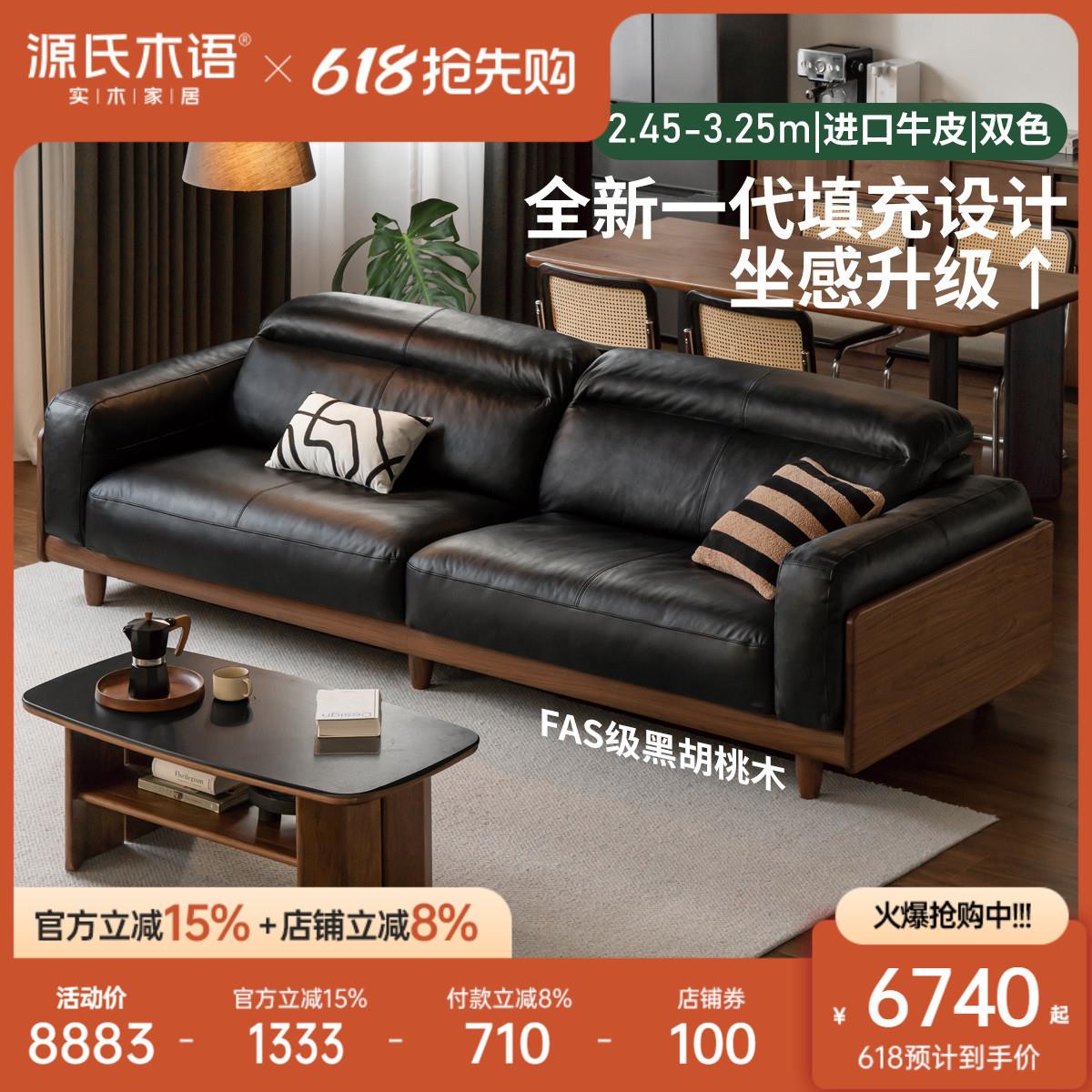 源氏木语实木沙发意式轻奢黑胡桃木直排沙发客厅家用黑色真皮沙发