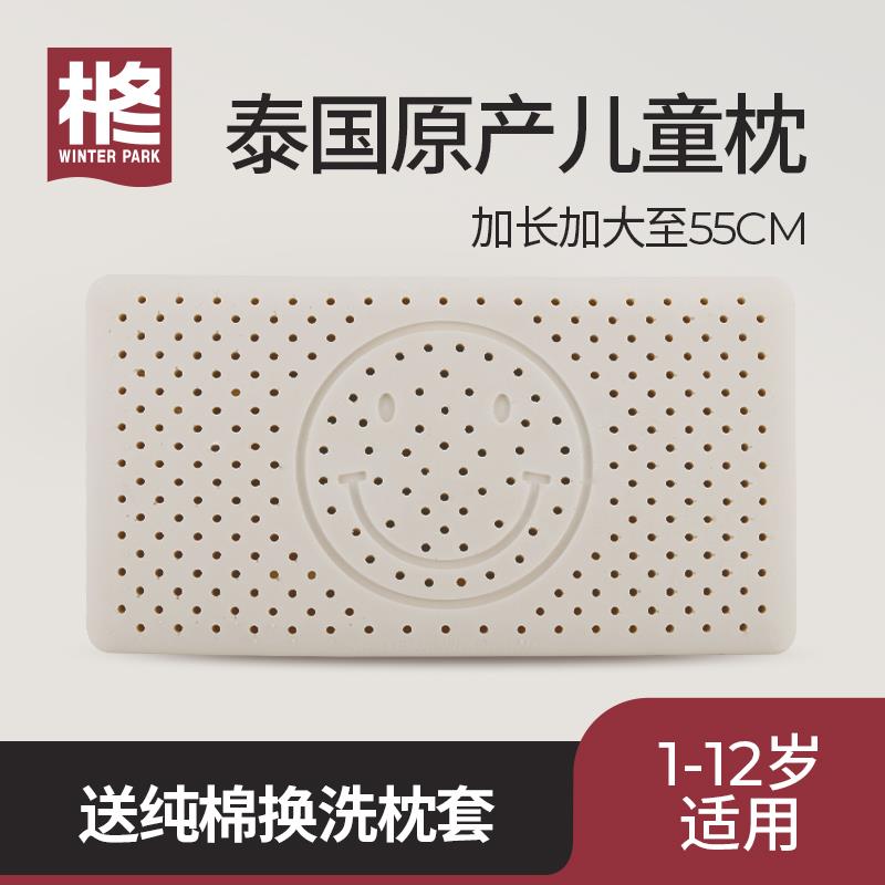 加长儿童乳胶枕头小学生幼儿园1-2-3-4-6-12岁泰国原装进口枕芯平
