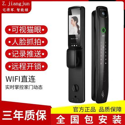 宅将军指纹锁家用防盗门电子密码锁全自动3D人脸识别入户智能门锁