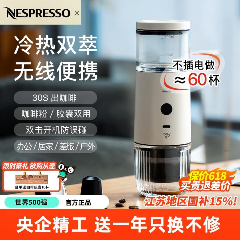 NESPRESSO奈斯派索便携意式半自动咖啡机电动全自动户外小巧胶囊
