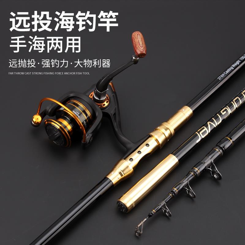 海竿全套套装特价碳素超轻超硬远投海杆甩杆抛竿单裸竿钓鱼竿渔具