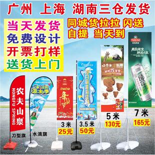 定做雙面沙灘刀旗彩旗P型旗廣告道旗伸縮3 7米注水旗桿底座 3.5