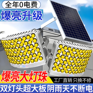 太阳能户外庭院灯家用照明灯新款防水强光大功率感应一拖二投光灯