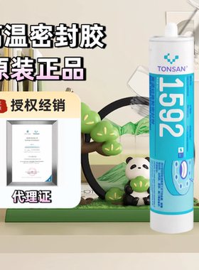 可赛新1592胶水红色耐高温320℃硅橡胶密封剂310ml 胶硅胶原装正品富乐北京天山TONSAN1592平面密封胶