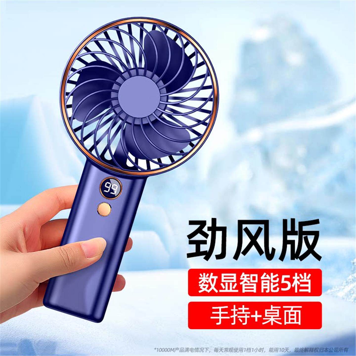 徕芬优官方旗舰店超静音手持小风扇可充电USB迷你便携风扇大风力*