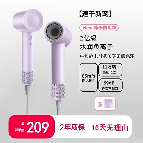 徕芬优官方旗舰店高速电吹风机