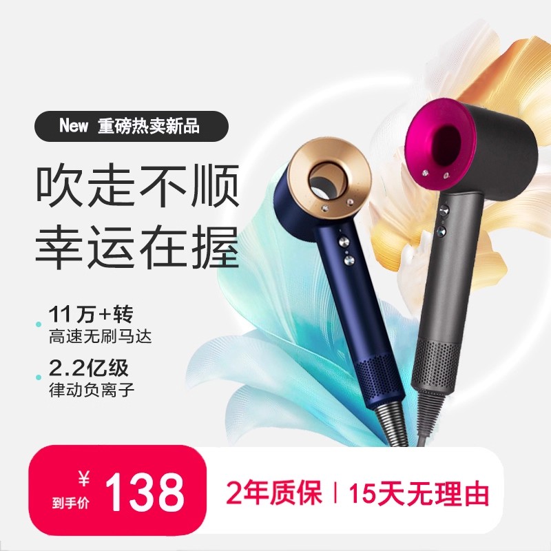 徕芬优官方旗舰店高速吹风机家用负离子护发大风力正品电吹风筒SE
