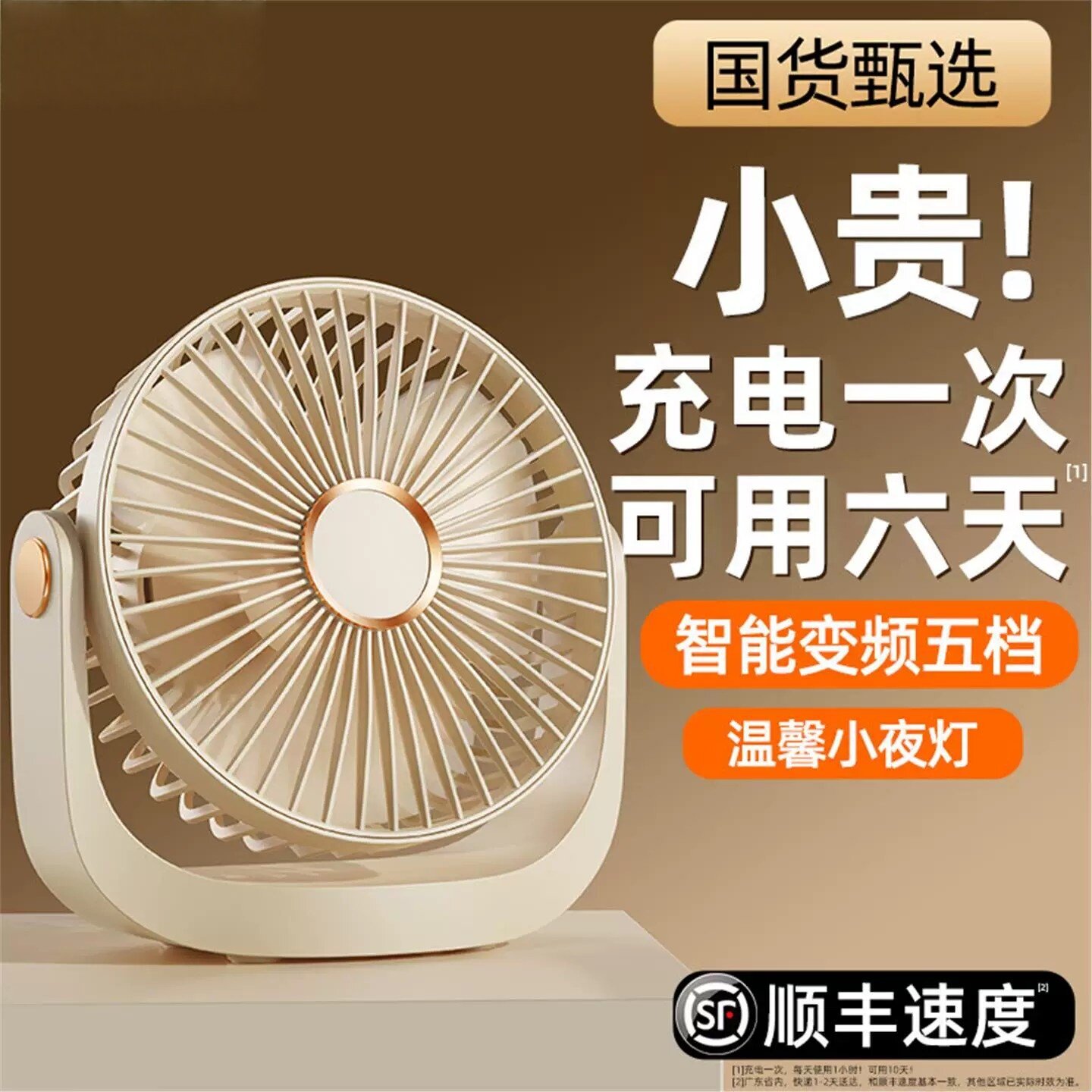 徕芬优官方旗舰店USB充电小风扇 超静音桌面迷你电扇办公室可携式