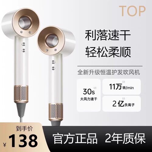 【国补20%】吹风机