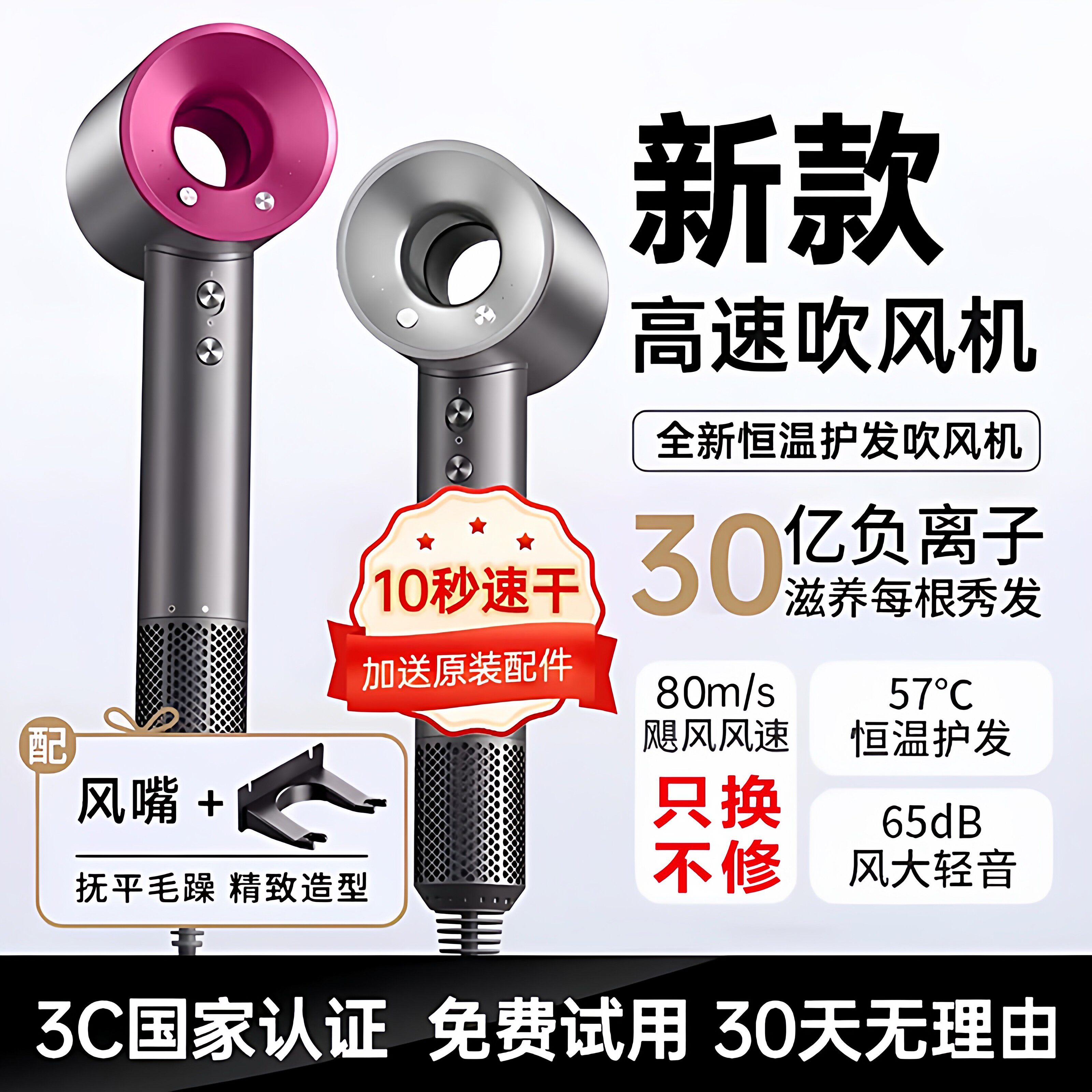 正品官方旗舰店高速强力吹风机家用护发2026年新款电吹风筒静音SE